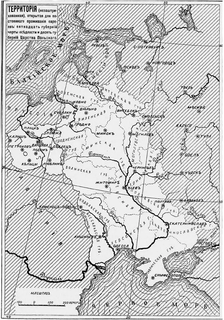 Рис 3 Черта оседлости Карта из книги Ю И Гессена История евреев в России - фото 5