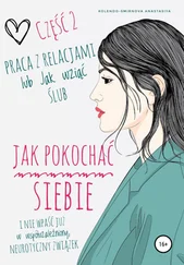 Anastasiya Kolendo-Smirnova - Praca z relacjami lub Jak wziąć ślub. Część 2