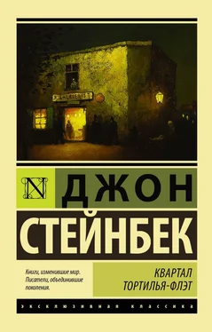 Джон Эрнст Стейнбек Квартал Тортилья-Флэт обложка книги