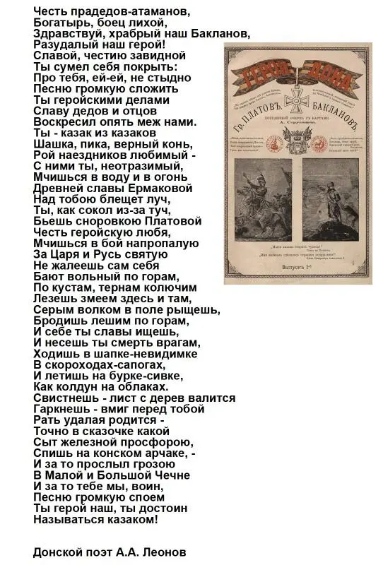На волне народничества возникшего в кругах русской интеллигенции под - фото 9