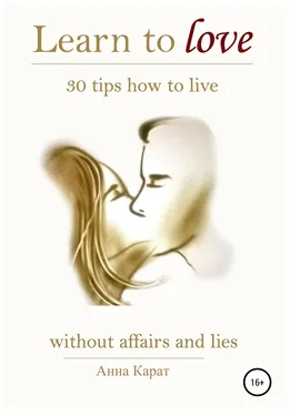 Анна Карат Learn to love. 30 tips how to live обложка книги