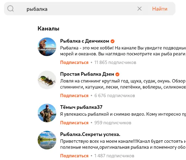 И у нас здесь кучу каналов ваших конкурентов которые выкладывают статьи - фото 10