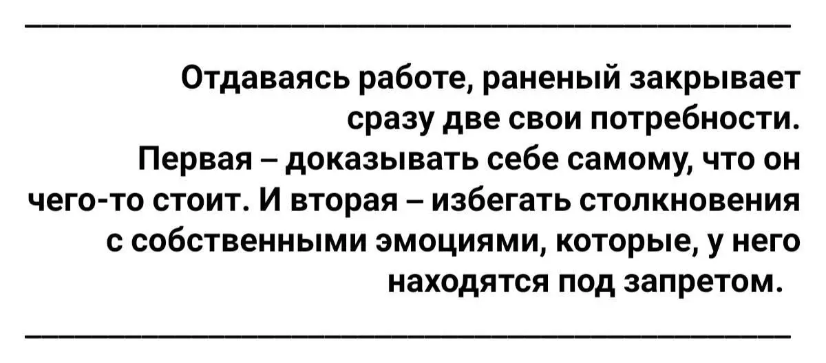 Среди мировых чемпионов также довольно много раненых Модель поведения их - фото 2