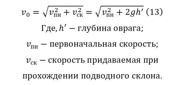 From where it is true 14 And it is important to take into account that 13 - фото 14