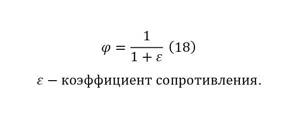 This type 17 of formula 8 was proved and described by the Italian scientist - фото 19