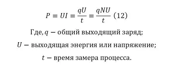 Откуда и получается скачок в мощности то есть резонанс при приближении к - фото 62