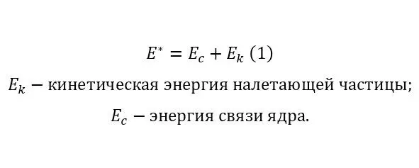 Part of the kinetic energy due to the large difference in the masses of the - фото 63
