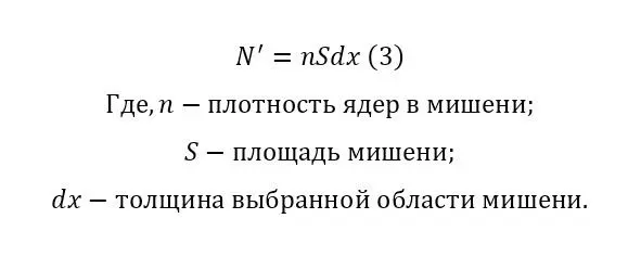 But what is the area once in which the core will get into the interaction For - фото 75