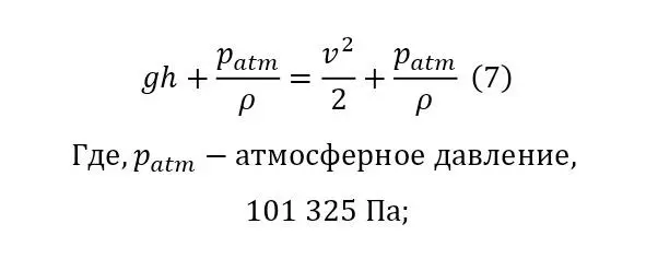 From this it is possible to obtain a secondary additional vector which most - фото 8