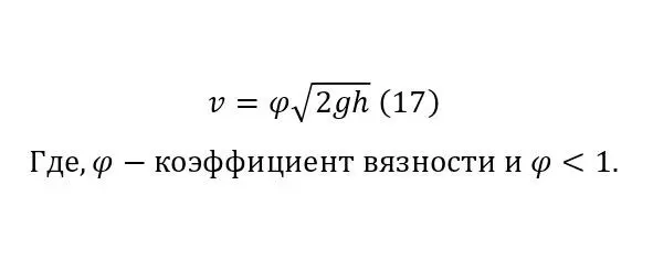 Такой вид 17 формулы 8 был доказан и описан итальянским учёным Эванджелиста - фото 18