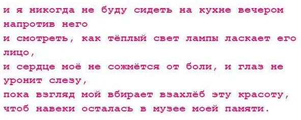 а он сверхъестественно красив и обаятелен и я его даже боюсь с таким - фото 1