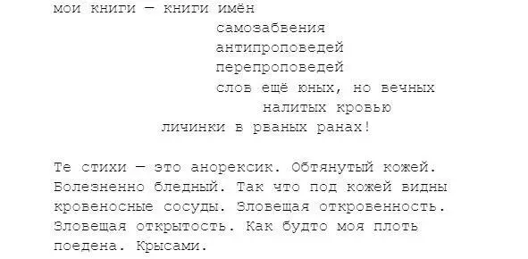 примирённая скорбь о несбыточном часе 1 N я позвала бы его и - фото 4