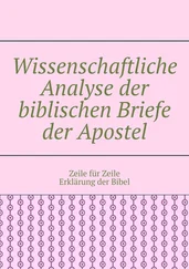 Andrey Tikhomirov - Wissenschaftliche Analyse der biblischen Briefe der Apostel. Zeile für Zeile Erklärung der Bibel
