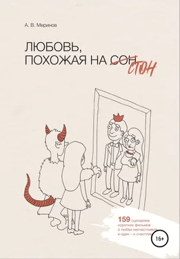 Алексей Меринов Любовь, похожая на стон обложка книги