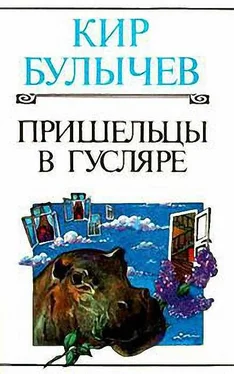 Кир Булычев Свободные места есть обложка книги