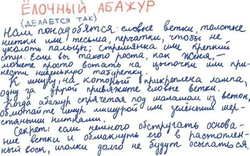 Теперь самое главное сказал Мишка Самое главное удивилась я Но - фото 37