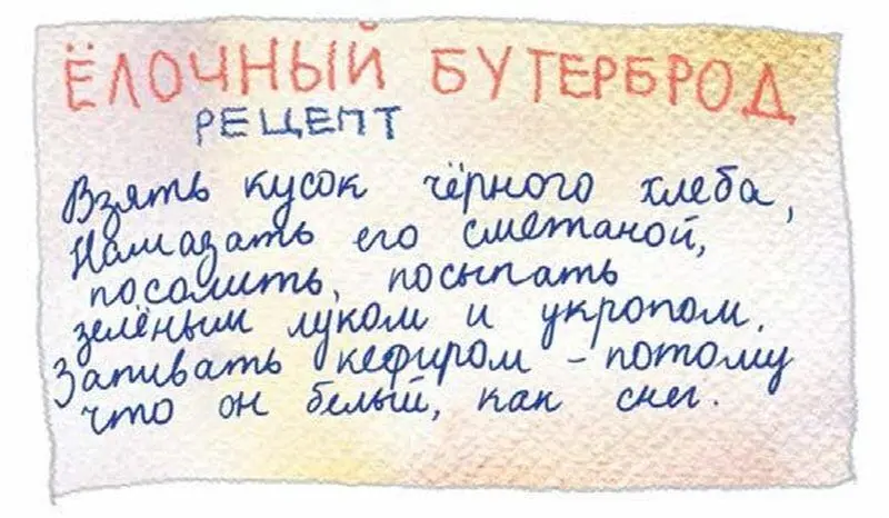 Я подумала и решила что мне хватит укропа с кефиром А Ветке понравился - фото 40