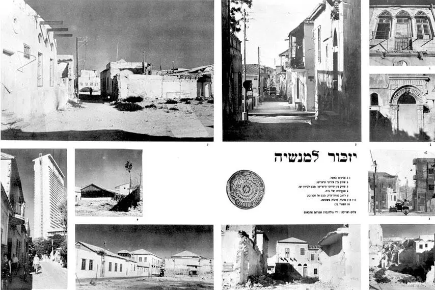 Ил 73 Один праведник в Содоме Аба Эльханани мемориал посвященный Маншии - фото 73