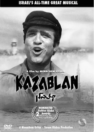 Ил 76 Написанная в 1954 году пьеса Игаля Мосензона Казаблан была - фото 76