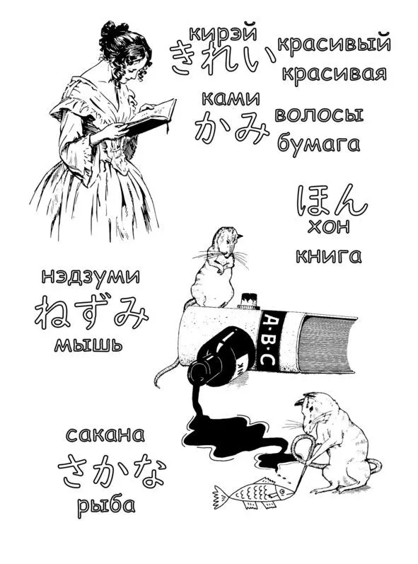 Японская азбука Хирагана Раскраска и прописи - фото 94