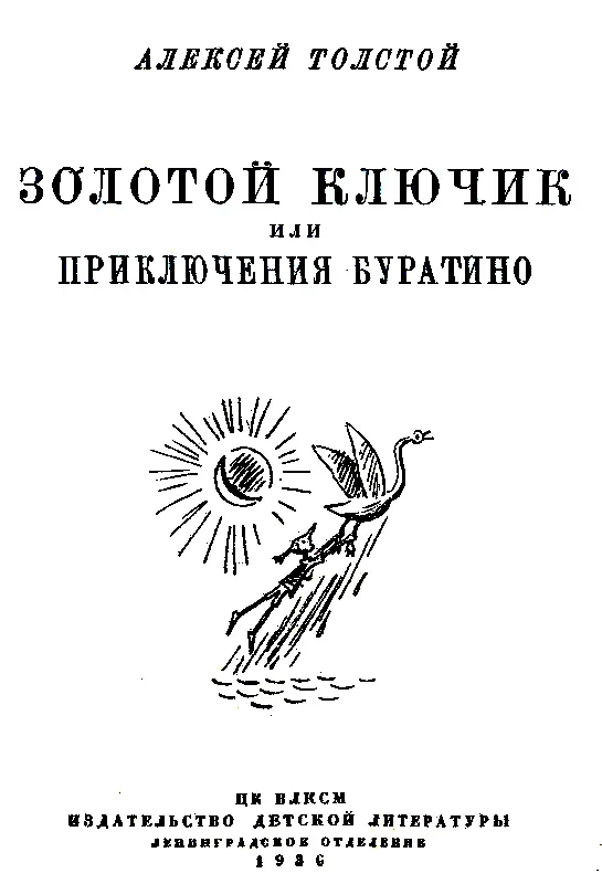 Посвящаю эту книгу Людмиле Ильиничне Крестинской Столяру Джузеппе попалось - фото 2