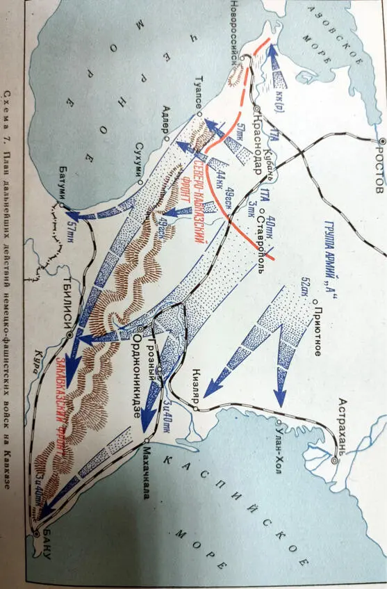 Бой у села Знаменское 3031 августа 1942 года Газета Коммунизман некъ - фото 2