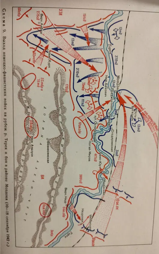 Бой у села Знаменское 3031 августа 1942 года Газета Коммунизман некъ - фото 3