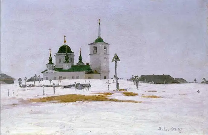Церковь в Пустозёрске 1898 Холст на картоне масло Настроение великолепное - фото 7