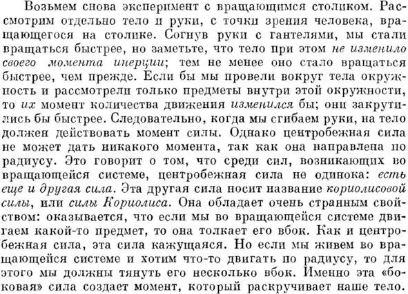 Как видно из вывода Фейнмана для определения силы Ко - фото 18