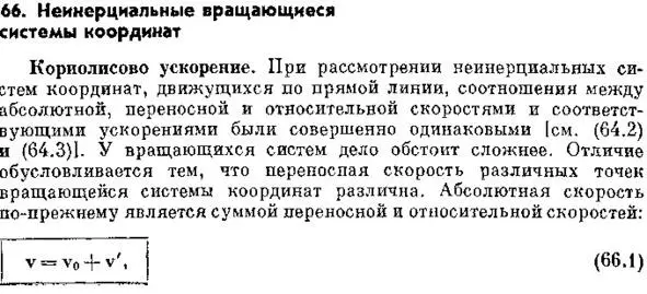 Физика Порядок вещей или Осознание знаний Книга 2 - фото 2