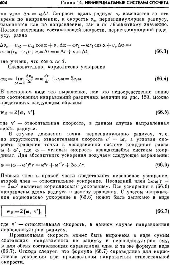 Книга написана в соответствии с программой курса физики для университетов - фото 4