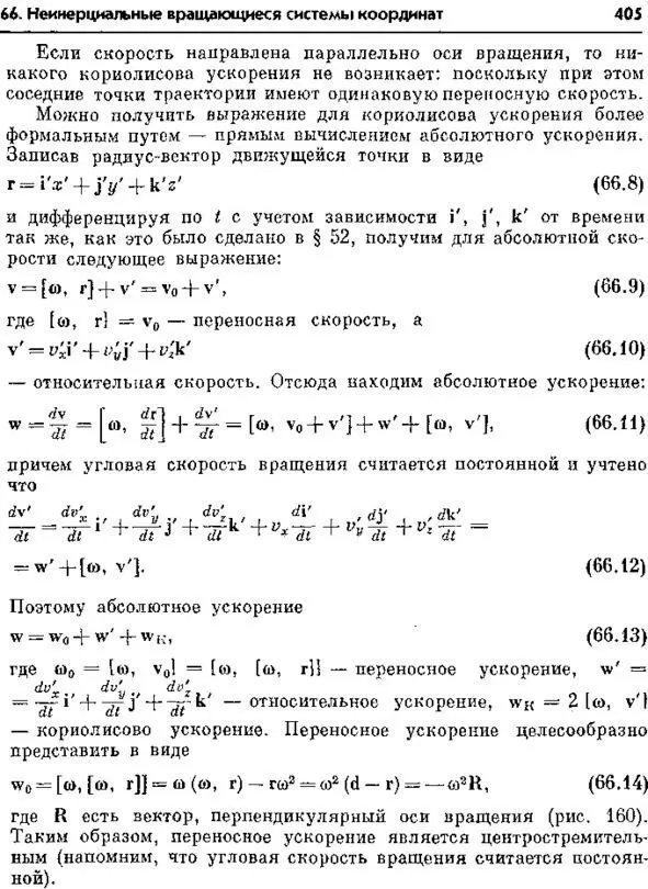 Книга написана в соответствии с программой курса физики для университетов - фото 5