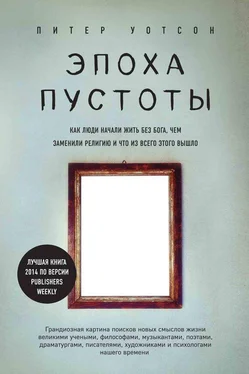 Питер Уотсон Эпоха пустоты. Как люди начали жить без Бога, чем заменили религию и что из всего этого вышло обложка книги