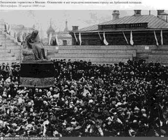 Открытие памятника НВ Гоголю в 1909 году После событий 1917 года власти не - фото 18