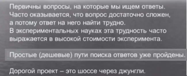 А не рановато ли мы отметаем простые дешёвые пути поиска истины Почему бы не - фото 4