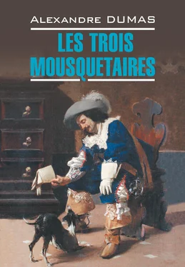 Alexandre Dumas père Les Trois Mousquetaires / Три мушкетера обложка книги