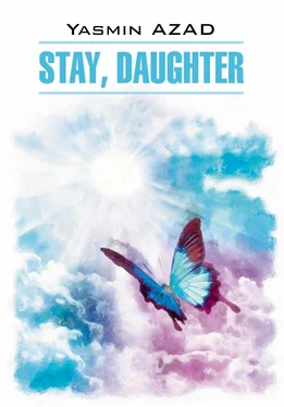 Yasmin Azad Останься, дочь / Stay, Daughter обложка книги