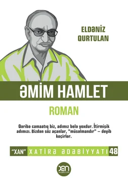 Eldəniz Qurtulan Əmim Hamlet обложка книги