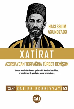 Hacı Səlim Axundzadə Xatirat обложка книги