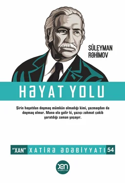 Süleyman Rəhimov Həyat yolu обложка книги
