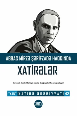 Müəllif kollektivi Abbas Mirzə Şərifzadə haqqında xatirələr обложка книги