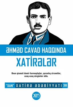 Sevinc Ədalətqızı Əhməd Cavad haqqında xatirələr обложка книги