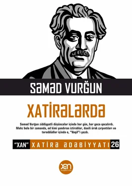 Müəllif kollektivi Səməd Vurğun xatirələrdə обложка книги