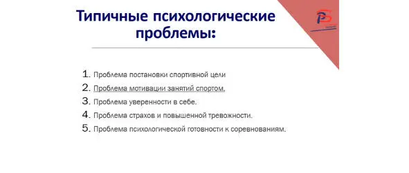 Что нужно знать тренеру чтобы успешно работать Если тренер хочет повысить - фото 4
