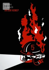 Михаил Соловьев - Пятый номер