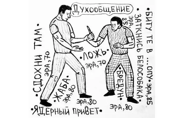 рисунок 4 КАФЦИИЛ Князь гнева заставляющий людей гневаться НАГДИИЛ - фото 4