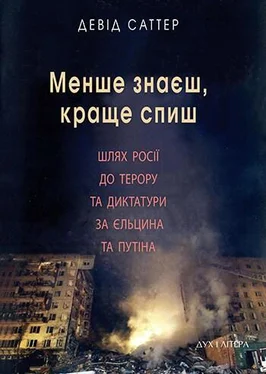 Девід Саттер Менше знаєш, краще спиш обложка книги