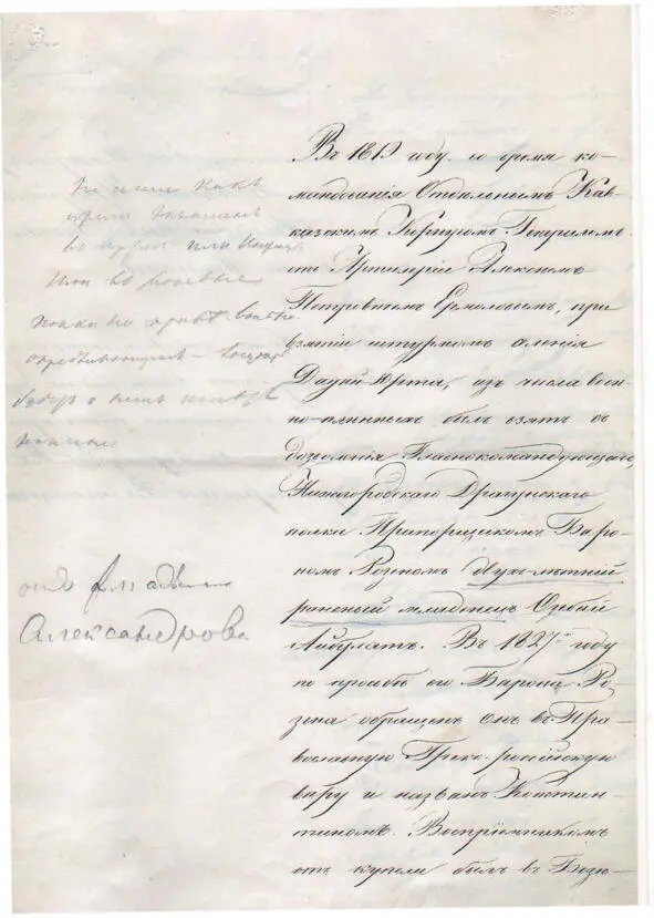 Начало трагедии Айбулата Пепелище Дадаюрта Русскимъ подъ именемъ - фото 4