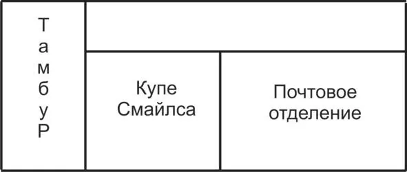 Поезд вышел из Шайенны утром К полудню он миновал Денвер В Денвере вокзальная - фото 2