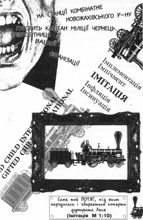 Тількино Чеканчук умостився за своїм столом у своєму відсіку почув армійське - фото 3